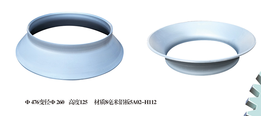 變徑封頭6