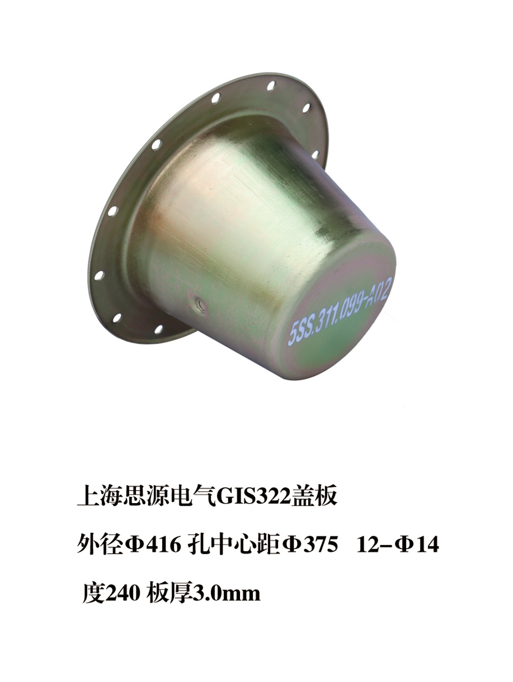 gis322蓋板2