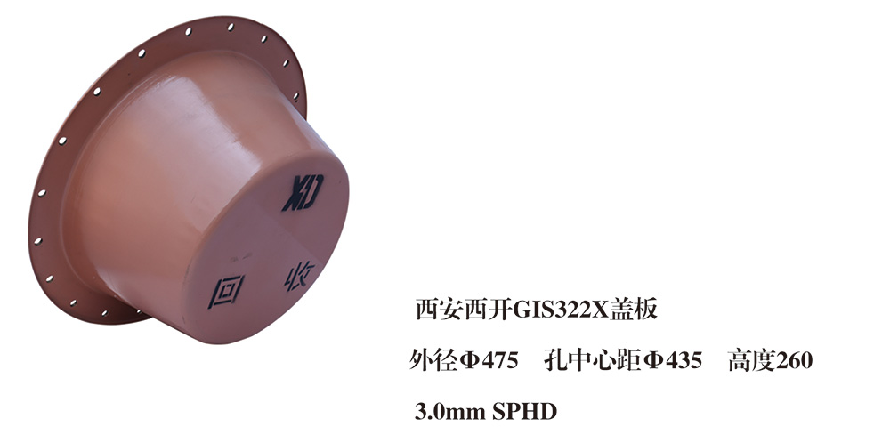 gis322x蓋板