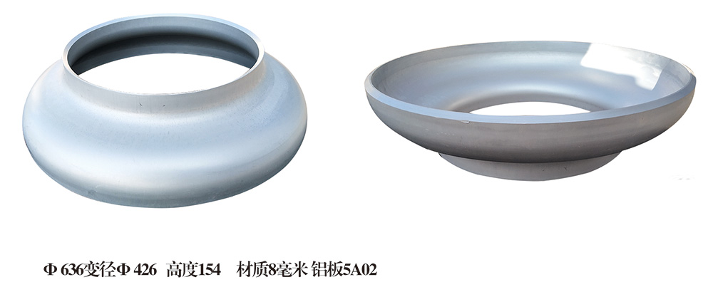 變徑封頭5