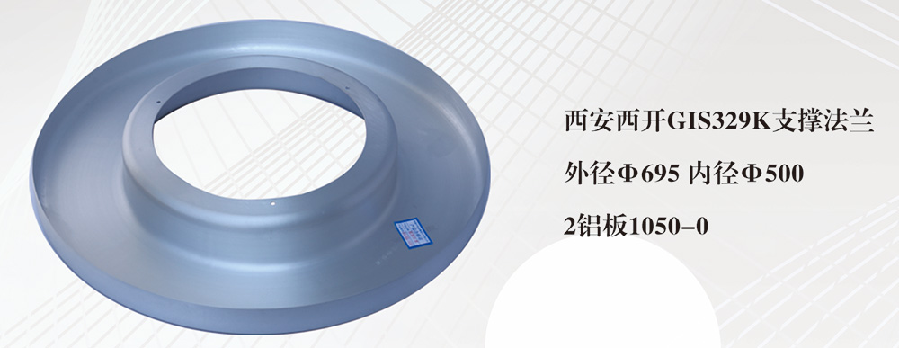 gis329k支撐法蘭