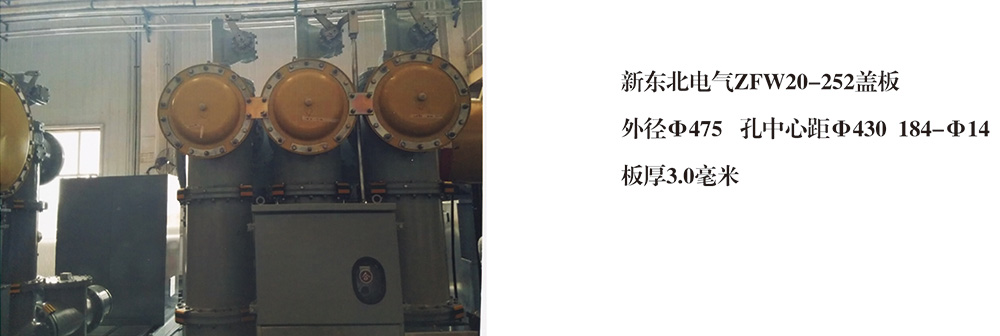 zfw20-252蓋板