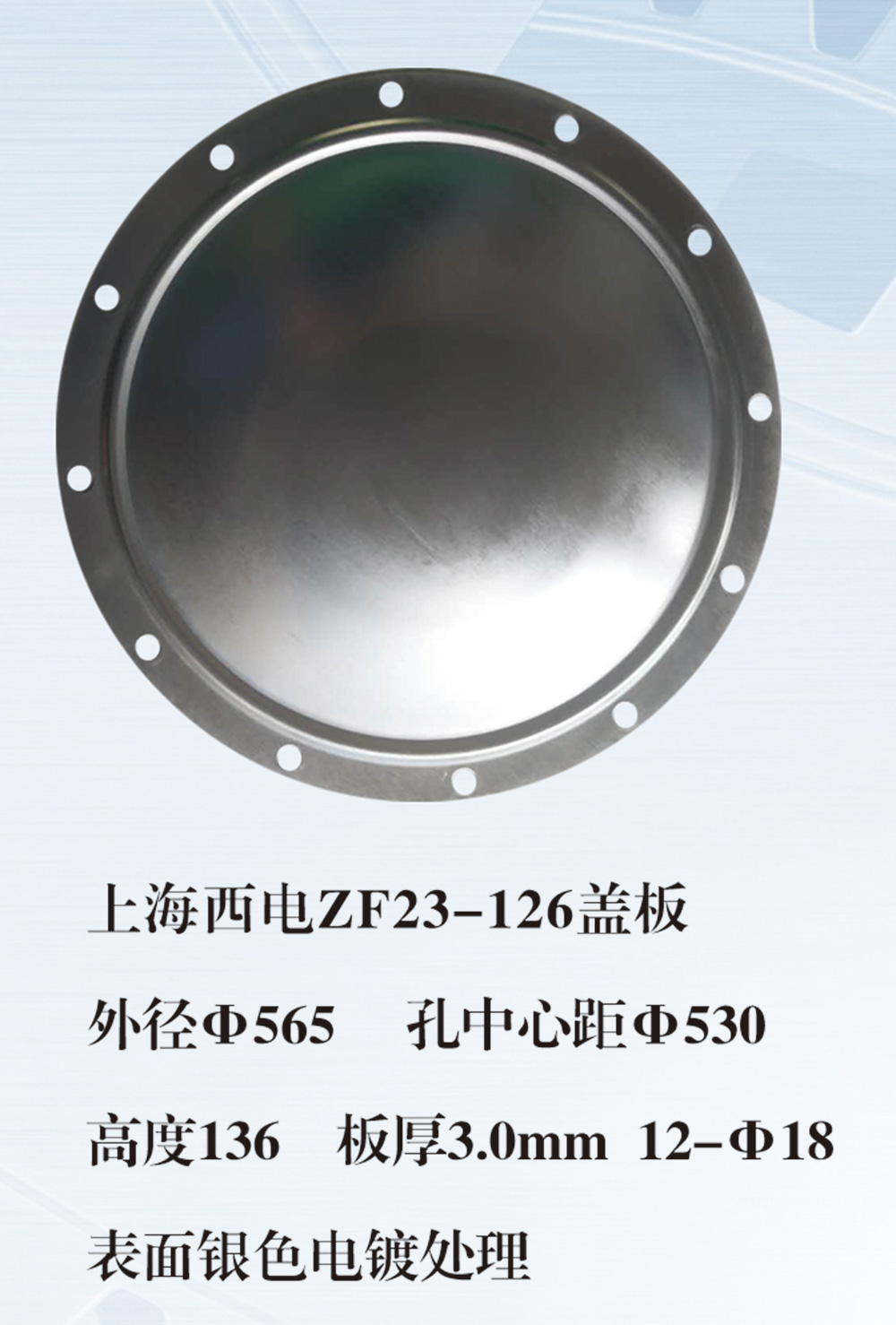 zf23-126蓋板